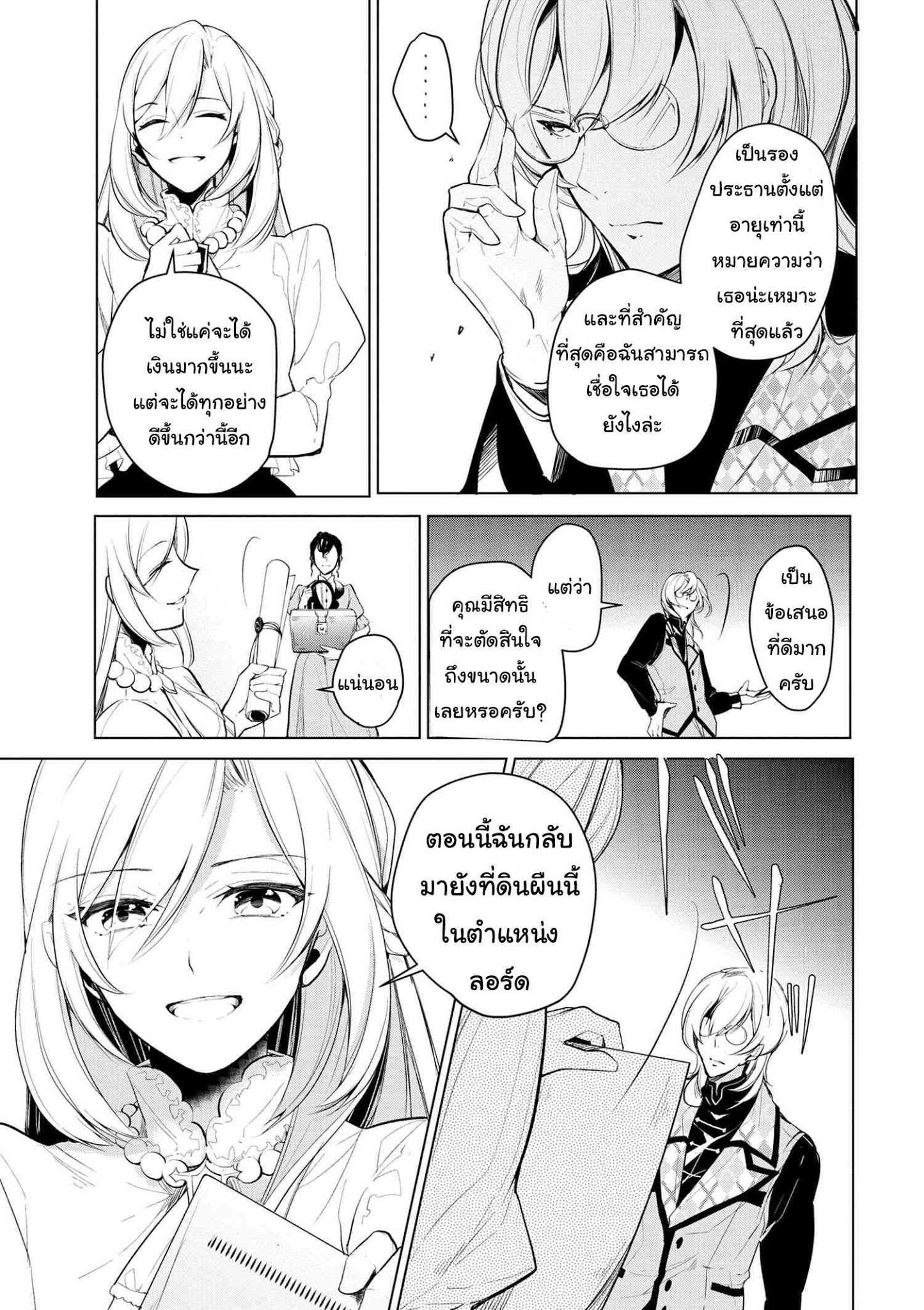 อ่านมังงะ การ์ตูน